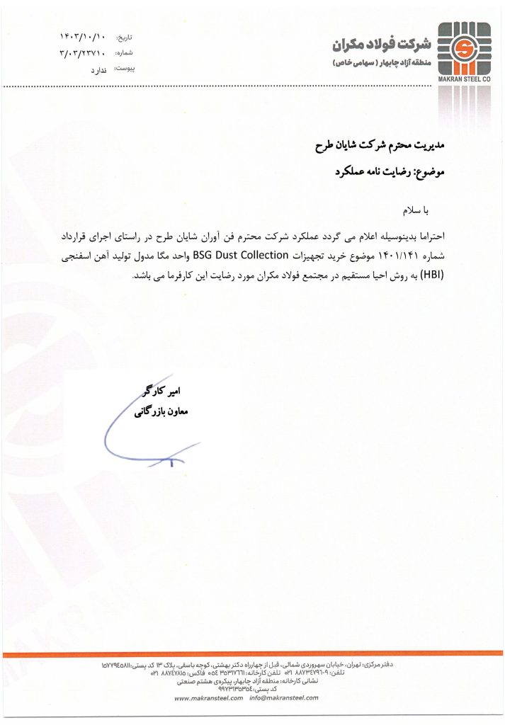 37502-مکران