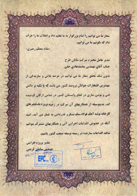 ahak foolad sang 95